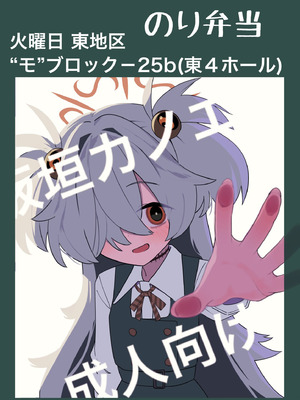 (C107) [のり弁当(のり)] イタガキカノエチ (ブルーアーカイブ)｜板垣鹿江色色 [角都九阳个人汉化]_24_ioip