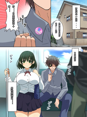 [180R] 男性感謝の日～気になるあの子と街中でヤリたい放題できちゃった話～[傅易个人汉化]_02_erih