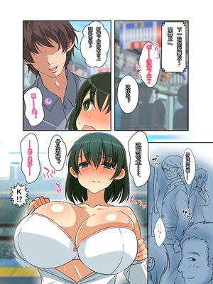 [180R] 男性感謝の日～気になるあの子と街中でヤリたい放題できちゃった話～[傅易个人汉化]_11_fsaq