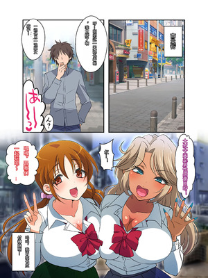 [180R] 男性感謝の日～気になるあの子と街中でヤリたい放題できちゃった話～[傅易个人汉化]_18_xvva