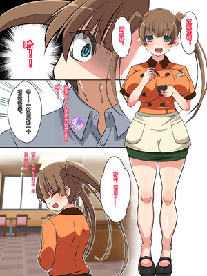 [180R] 男性感謝の日～気になるあの子と街中でヤリたい放題できちゃった話～[傅易个人汉化]_29_mwun