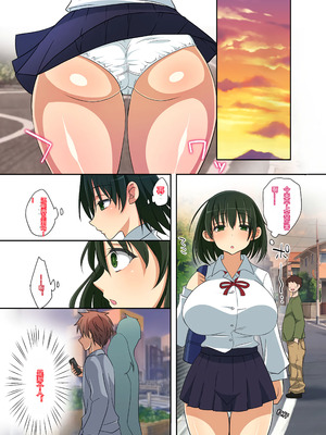 [180R] 男性感謝の日～気になるあの子と街中でヤリたい放題できちゃった話～[傅易个人汉化]_44_wjpc