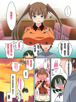 [180R] 男性感謝の日～気になるあの子と街中でヤリたい放題できちゃった話～[傅易个人汉化]_53_emji