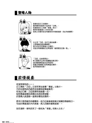[Maritozzo (BS3)] 彼氏持ち巨乳バイトギャルとめちゃくちゃセックスした話3 [空気系☆漢化]_03_jhbt