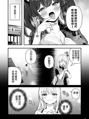 [Maritozzo (BS3)] 彼氏持ち巨乳バイトギャルとめちゃくちゃセックスした話3 [空気系☆漢化]_05_bpij