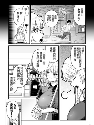 [Maritozzo (BS3)] 彼氏持ち巨乳バイトギャルとめちゃくちゃセックスした話3 [空気系☆漢化]_06_orsl