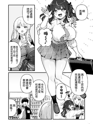 [Maritozzo (BS3)] 彼氏持ち巨乳バイトギャルとめちゃくちゃセックスした話3 [空気系☆漢化]_07_cxxc