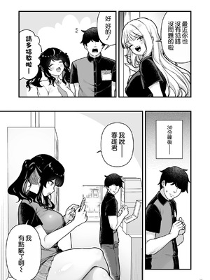 [Maritozzo (BS3)] 彼氏持ち巨乳バイトギャルとめちゃくちゃセックスした話3 [空気系☆漢化]_08_awrq