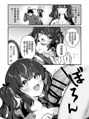 [Maritozzo (BS3)] 彼氏持ち巨乳バイトギャルとめちゃくちゃセックスした話3 [空気系☆漢化]_11_fbar