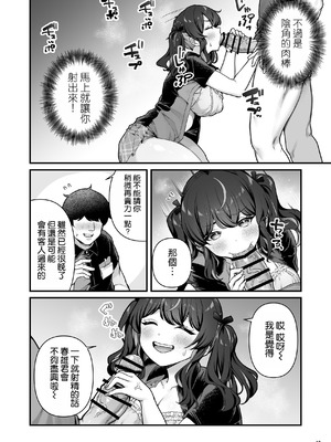 [Maritozzo (BS3)] 彼氏持ち巨乳バイトギャルとめちゃくちゃセックスした話3 [空気系☆漢化]_13_cufw