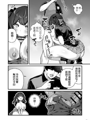 [Maritozzo (BS3)] 彼氏持ち巨乳バイトギャルとめちゃくちゃセックスした話3 [空気系☆漢化]_17_kcnb