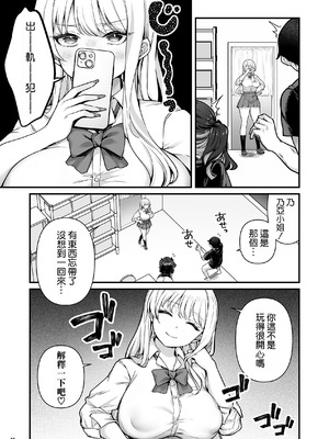 [Maritozzo (BS3)] 彼氏持ち巨乳バイトギャルとめちゃくちゃセックスした話3 [空気系☆漢化]_28_jsgg