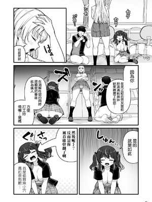 [Maritozzo (BS3)] 彼氏持ち巨乳バイトギャルとめちゃくちゃセックスした話3 [空気系☆漢化]_29_fcky