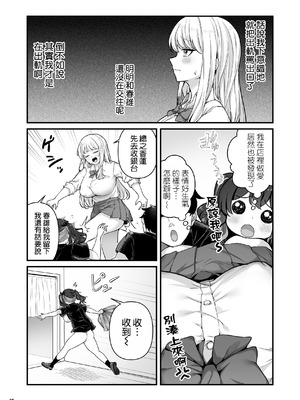[Maritozzo (BS3)] 彼氏持ち巨乳バイトギャルとめちゃくちゃセックスした話3 [空気系☆漢化]_30_robk