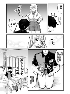 [Maritozzo (BS3)] 彼氏持ち巨乳バイトギャルとめちゃくちゃセックスした話3 [空気系☆漢化]_31_igek