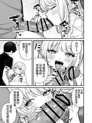 [Maritozzo (BS3)] 彼氏持ち巨乳バイトギャルとめちゃくちゃセックスした話3 [空気系☆漢化]_32_saeo