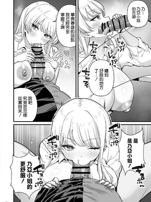 [Maritozzo (BS3)] 彼氏持ち巨乳バイトギャルとめちゃくちゃセックスした話3 [空気系☆漢化]_33_nfor