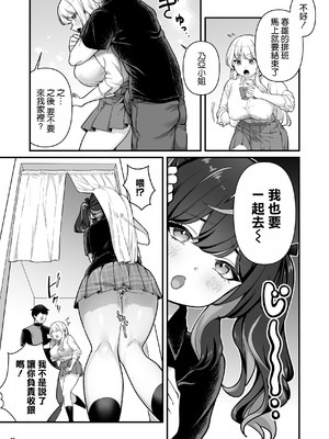 [Maritozzo (BS3)] 彼氏持ち巨乳バイトギャルとめちゃくちゃセックスした話3 [空気系☆漢化]_38_ctvf