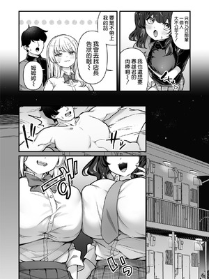 [Maritozzo (BS3)] 彼氏持ち巨乳バイトギャルとめちゃくちゃセックスした話3 [空気系☆漢化]_39_qagp