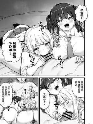 [Maritozzo (BS3)] 彼氏持ち巨乳バイトギャルとめちゃくちゃセックスした話3 [空気系☆漢化]_40_rspo
