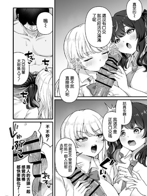 [Maritozzo (BS3)] 彼氏持ち巨乳バイトギャルとめちゃくちゃセックスした話3 [空気系☆漢化]_41_bfib