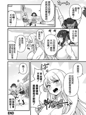 [Maritozzo (BS3)] 彼氏持ち巨乳バイトギャルとめちゃくちゃセックスした話3 [空気系☆漢化]_53_nugo