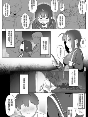 [うさぎ小屋] クソ雑魚なサキュバスのごはん係になった話 [中国翻译]_03_uqfy
