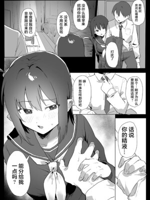 [うさぎ小屋] クソ雑魚なサキュバスのごはん係になった話 [中国翻译]_04_suba