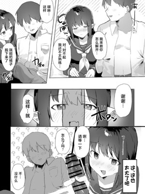 [うさぎ小屋] クソ雑魚なサキュバスのごはん係になった話 [中国翻译]_06_jwhr