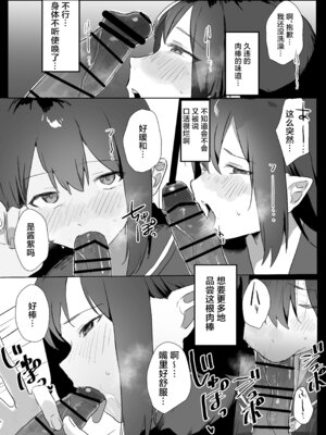 [うさぎ小屋] クソ雑魚なサキュバスのごはん係になった話 [中国翻译]_07_uqlk