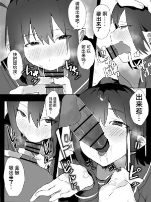 [うさぎ小屋] クソ雑魚なサキュバスのごはん係になった話 [中国翻译]_09_gxym