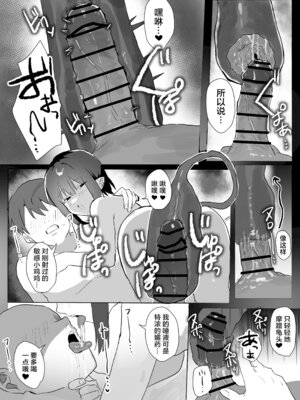[うさぎ小屋] クソ雑魚なサキュバスのごはん係になった話 [中国翻译]_12_adtv