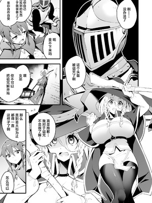 [じしゃく入道 (七芽乃はゆた)] 見習い魔女と呪いのちんぽ [中国翻訳] [DL版]_02_ehps