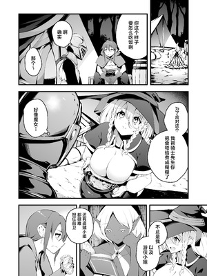 [じしゃく入道 (七芽乃はゆた)] 見習い魔女と呪いのちんぽ [中国翻訳] [DL版]_03_gira