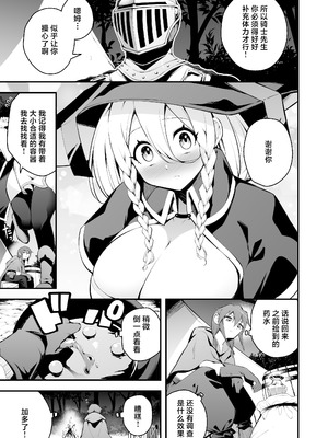 [じしゃく入道 (七芽乃はゆた)] 見習い魔女と呪いのちんぽ [中国翻訳] [DL版]_04_wxip