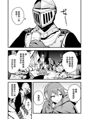 [じしゃく入道 (七芽乃はゆた)] 見習い魔女と呪いのちんぽ [中国翻訳] [DL版]_05_lbue