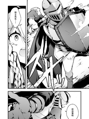 [じしゃく入道 (七芽乃はゆた)] 見習い魔女と呪いのちんぽ [中国翻訳] [DL版]_07_bwbm
