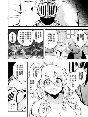 [じしゃく入道 (七芽乃はゆた)] 見習い魔女と呪いのちんぽ [中国翻訳] [DL版]_09_puxb