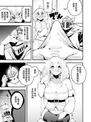 [じしゃく入道 (七芽乃はゆた)] 見習い魔女と呪いのちんぽ [中国翻訳] [DL版]_10_gxip