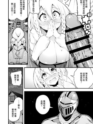 [じしゃく入道 (七芽乃はゆた)] 見習い魔女と呪いのちんぽ [中国翻訳] [DL版]_11_nhuv