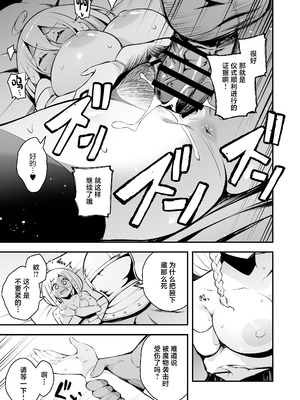 [じしゃく入道 (七芽乃はゆた)] 見習い魔女と呪いのちんぽ [中国翻訳] [DL版]_18_hswh