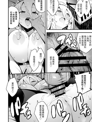 [じしゃく入道 (七芽乃はゆた)] 見習い魔女と呪いのちんぽ [中国翻訳] [DL版]_21_wawv
