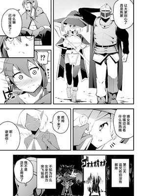 [じしゃく入道 (七芽乃はゆた)] 見習い魔女と呪いのちんぽ [中国翻訳] [DL版]_23_hyfa