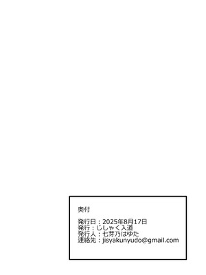 [じしゃく入道 (七芽乃はゆた)] 見習い魔女と呪いのちんぽ [中国翻訳] [DL版]_25_juaj