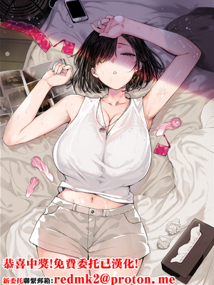 [バス停シャワー (桂井よしあき)] 夏、妻の選択… [中国翻訳] [DL版]