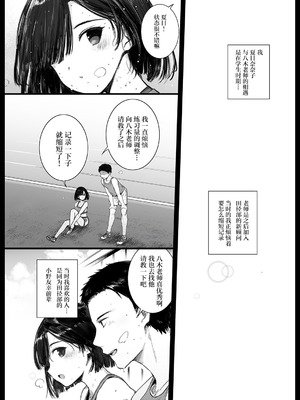 [バス停シャワー (桂井よしあき)] 夏、妻の選択… [中国翻訳] [DL版]_03_ntxy