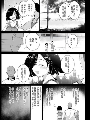 [バス停シャワー (桂井よしあき)] 夏、妻の選択… [中国翻訳] [DL版]_04_lppr