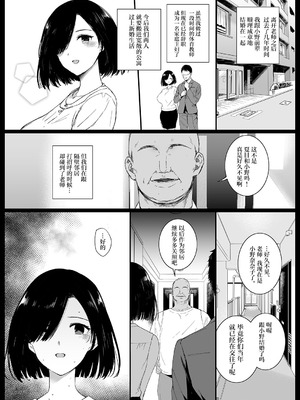 [バス停シャワー (桂井よしあき)] 夏、妻の選択… [中国翻訳] [DL版]_09_jlpt