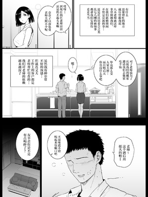 [バス停シャワー (桂井よしあき)] 夏、妻の選択… [中国翻訳] [DL版]_10_ywyb