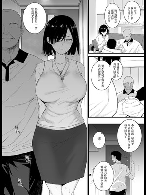 [バス停シャワー (桂井よしあき)] 夏、妻の選択… [中国翻訳] [DL版]_11_skhv